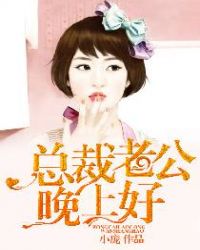 总裁老公超给力夏璃月